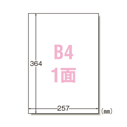 【28208 《1865》】 《TKF》 エーワン PPC付け札 B4ノーカット/100枚 ωυ2 パソコン・周辺機器-コピー用紙・印刷用紙-コピー用紙