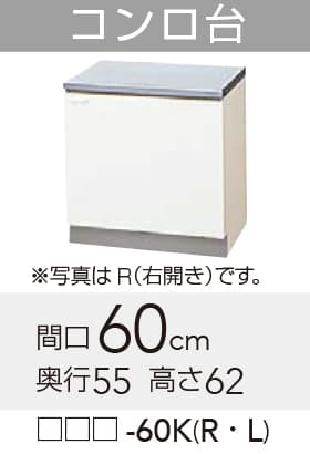 GTS/G4V-60KR