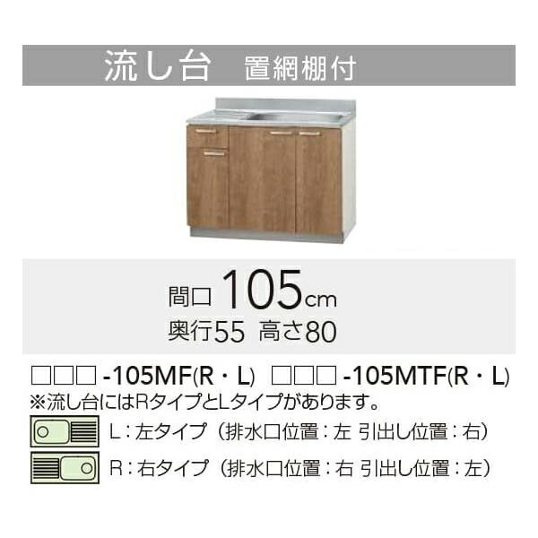 LAT/L4B-105MFR