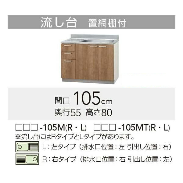 LAT/L4B-105ML
