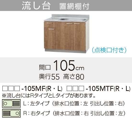 LAT/L4B-105MTFL