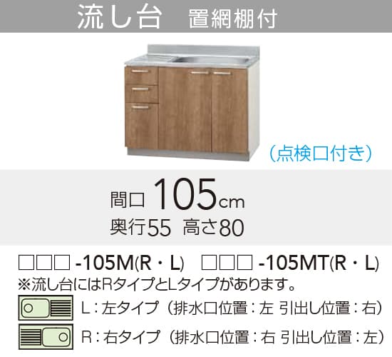 LAT/L4B-105MTR
