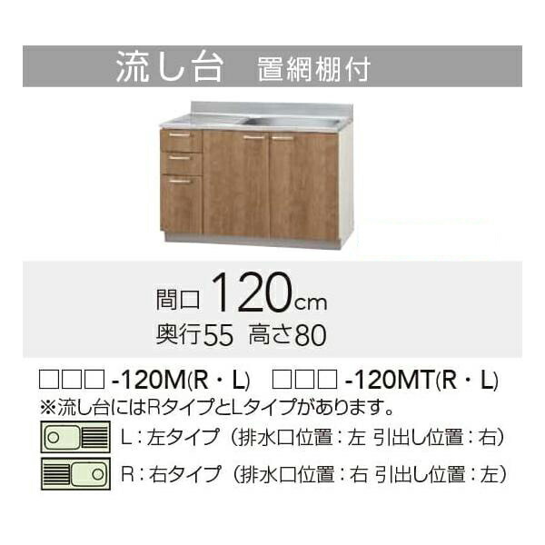 楽天市場 Lat L4b 1mr Tkf クリナップ すみれ 流し台 Rタイプ 間口1cm 高さ80cm Wg1 住宅設備機器 Tkfront