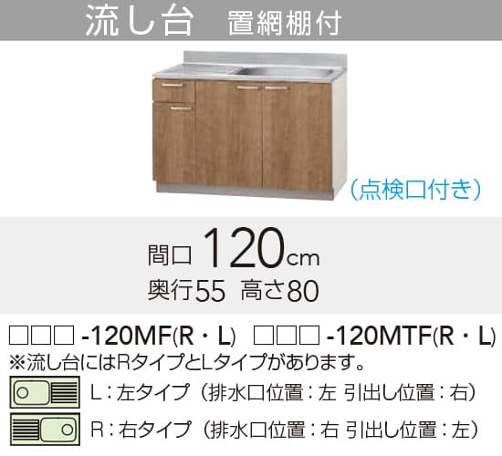 LAT/L4B-120MTFR