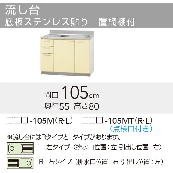 TAT/TAY/T4B-105MTL