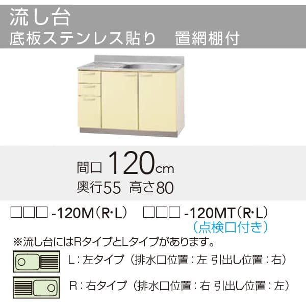 TAT/TAY/T4B-120MTL