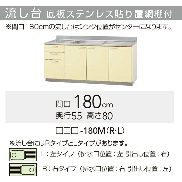 高価値セリー ####クリナップホワイト すみれ 木キャビキッチン 調理台