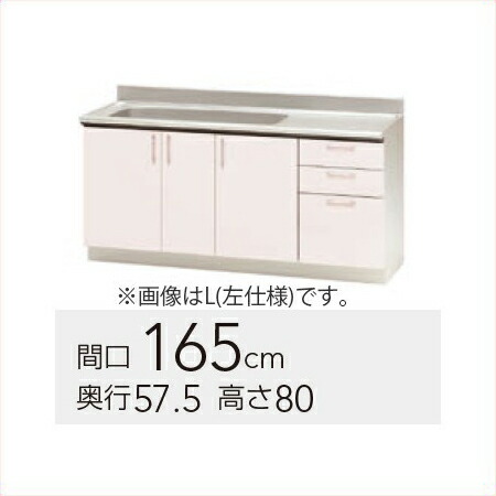 TRW/TRP/TRY-165MR