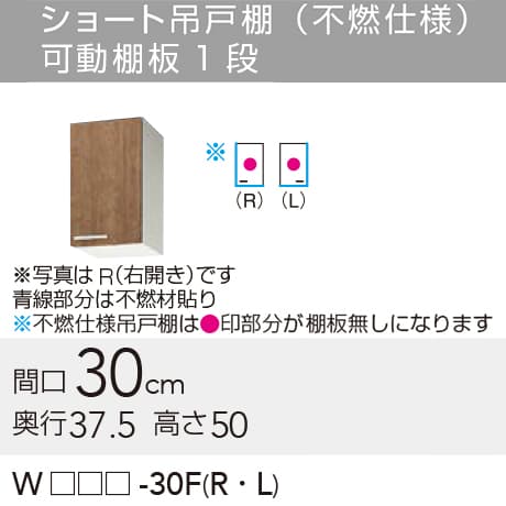 WLAT/L4B-30FR