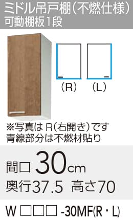 WLAT/L4B-30MFR