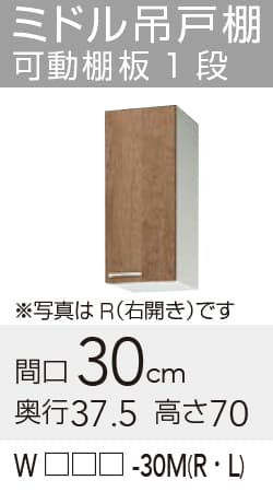 WLAT/L4B-30MR