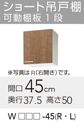 WLAT/L4B-45R