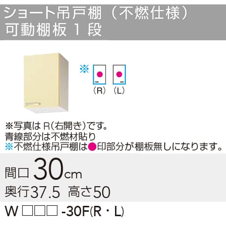 【WTAT/TAY/T4B-30FL】 《TKF》 クリナップ さくら 遊撃手吊押し込み(不燃仕様模様) L印字機 間口30珊 高さ50珊 ωγ0 キッチン用設備-花・ガーデン・DIY
