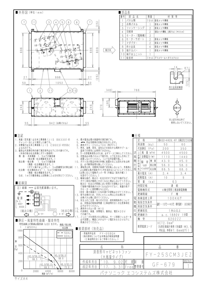 FY-25SCM3JEZ