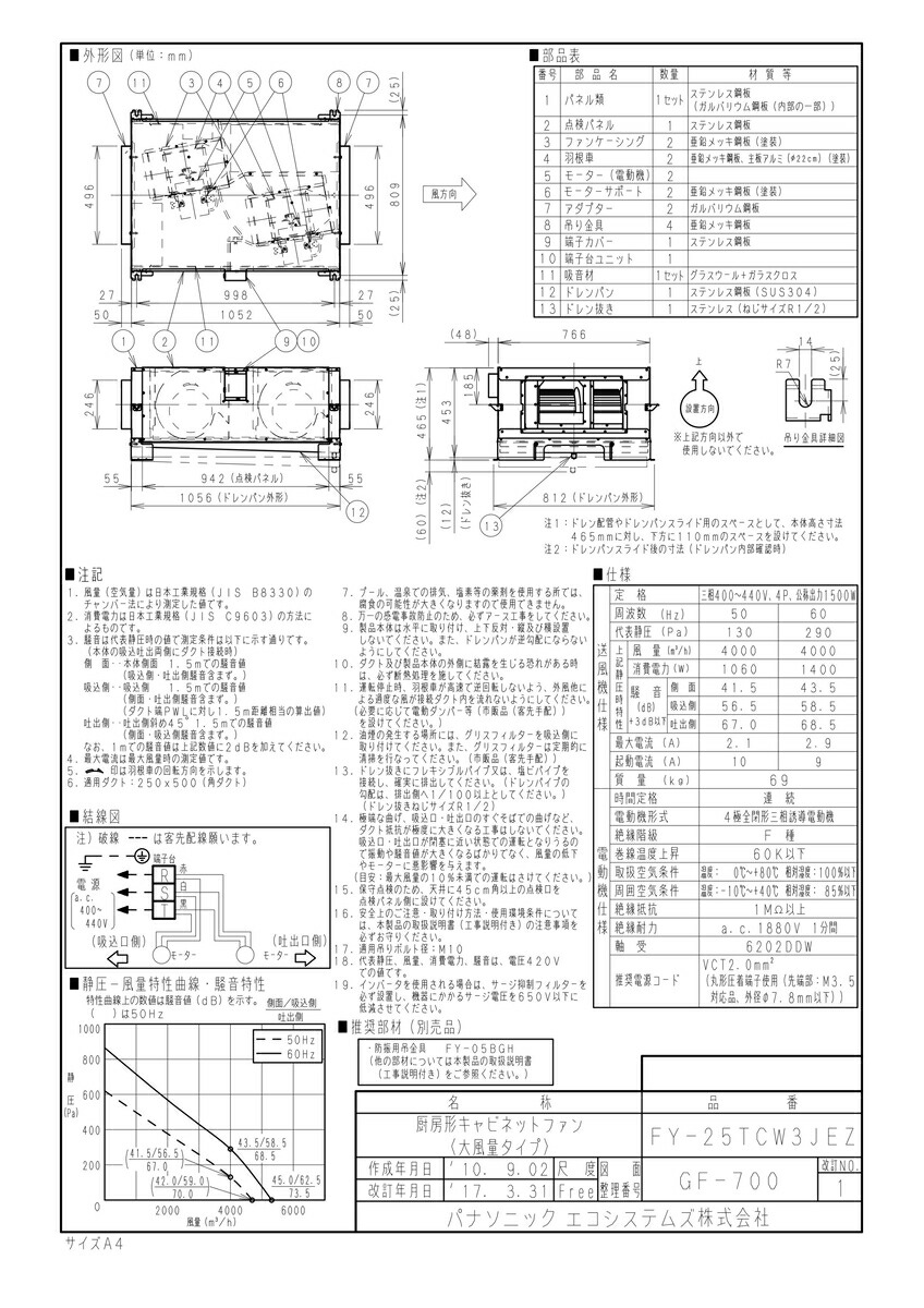 FY-25TCW3JEZ