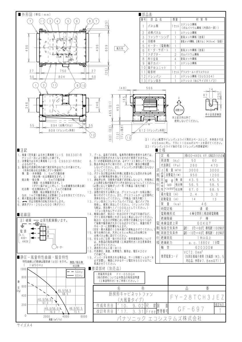 FY-28TCH3JEZ