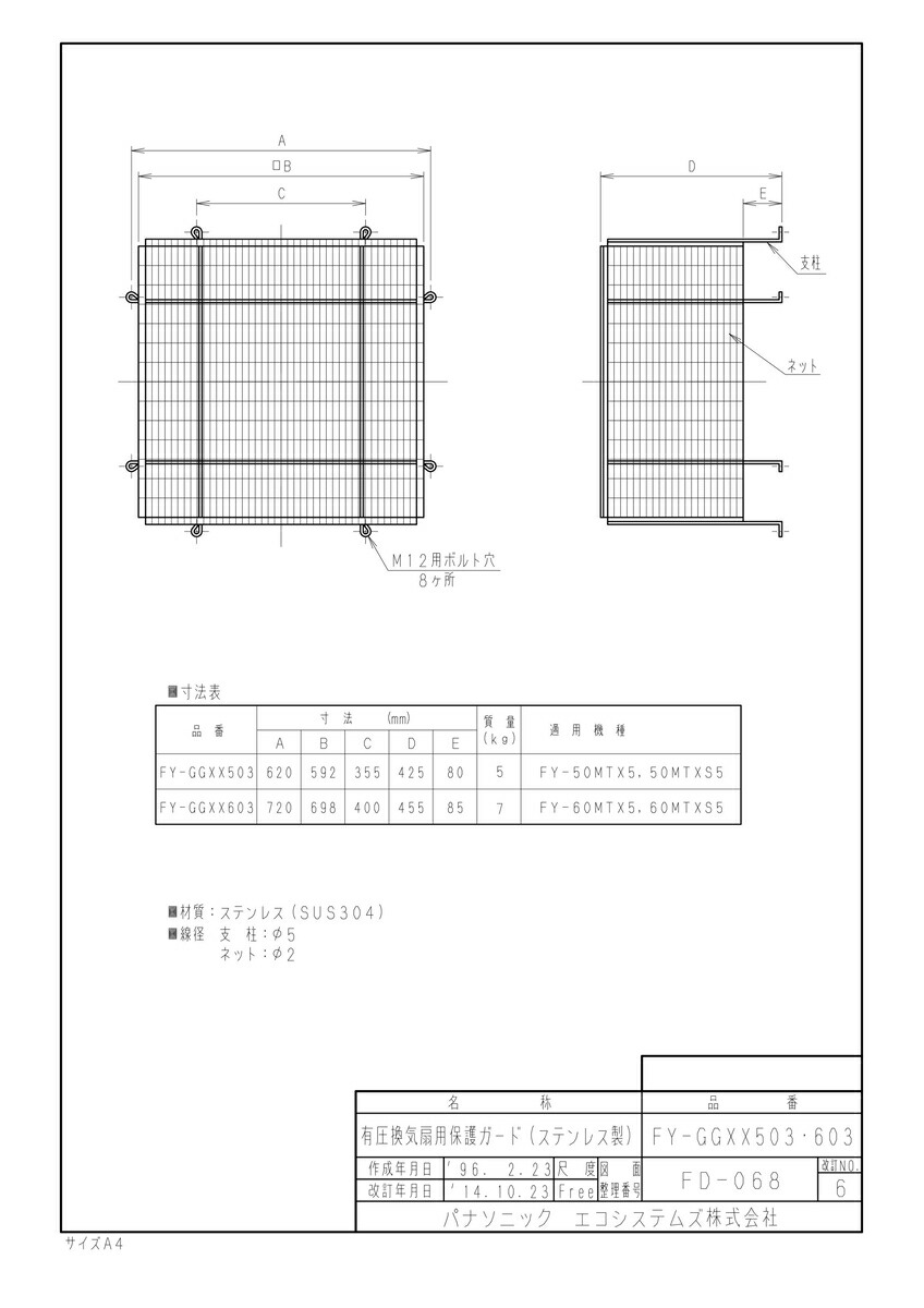 FY-GGXX603