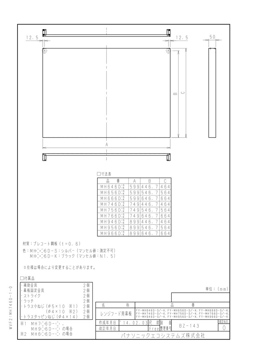 FY-MH966D-K