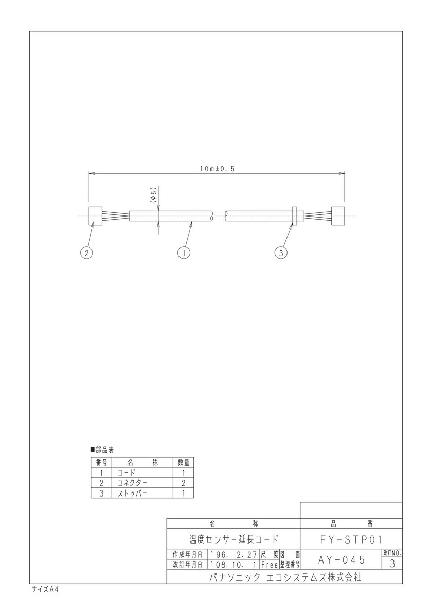 FY-STP01
