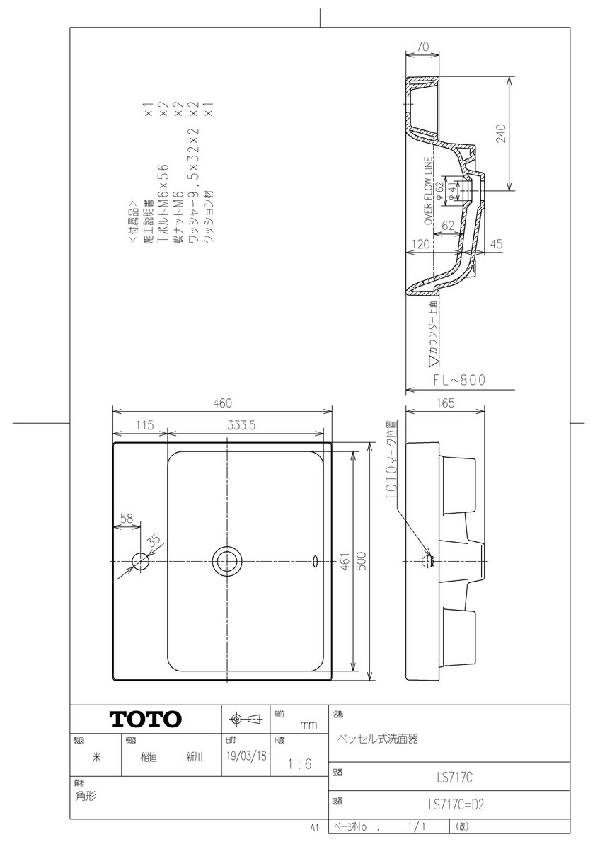 TOTO 長方形洗面器 LS716 新品 楽天市場】LS716#NW1 TOTOカウンター式洗面器 ベッセル式 洗面器