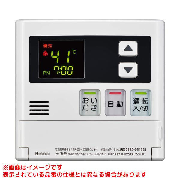 楽天市場】【MC-245】 《TKF》 リンナイ メインリモコン ωα0