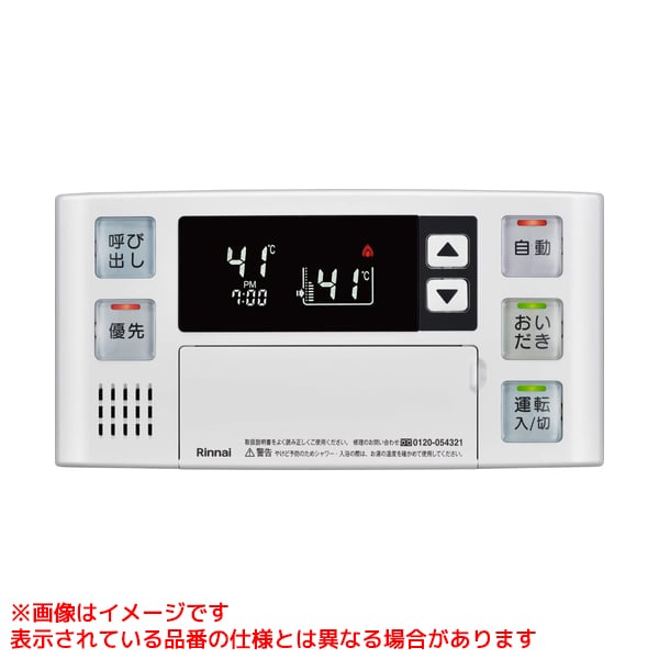 リンナイ 浴室リモコン BC-120V　25-9293 BC-120VN | Rinnai Style（リンナイスタイル） | リンナイ