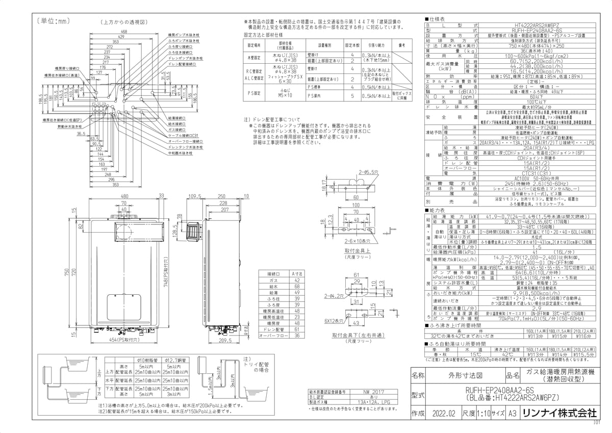 RUFH-EP2408AA2-6S