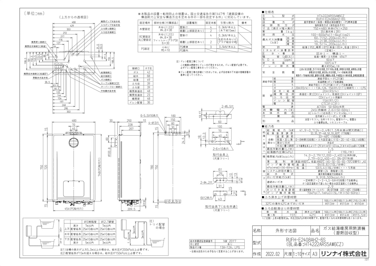 RUFH-E2408AH2-6S