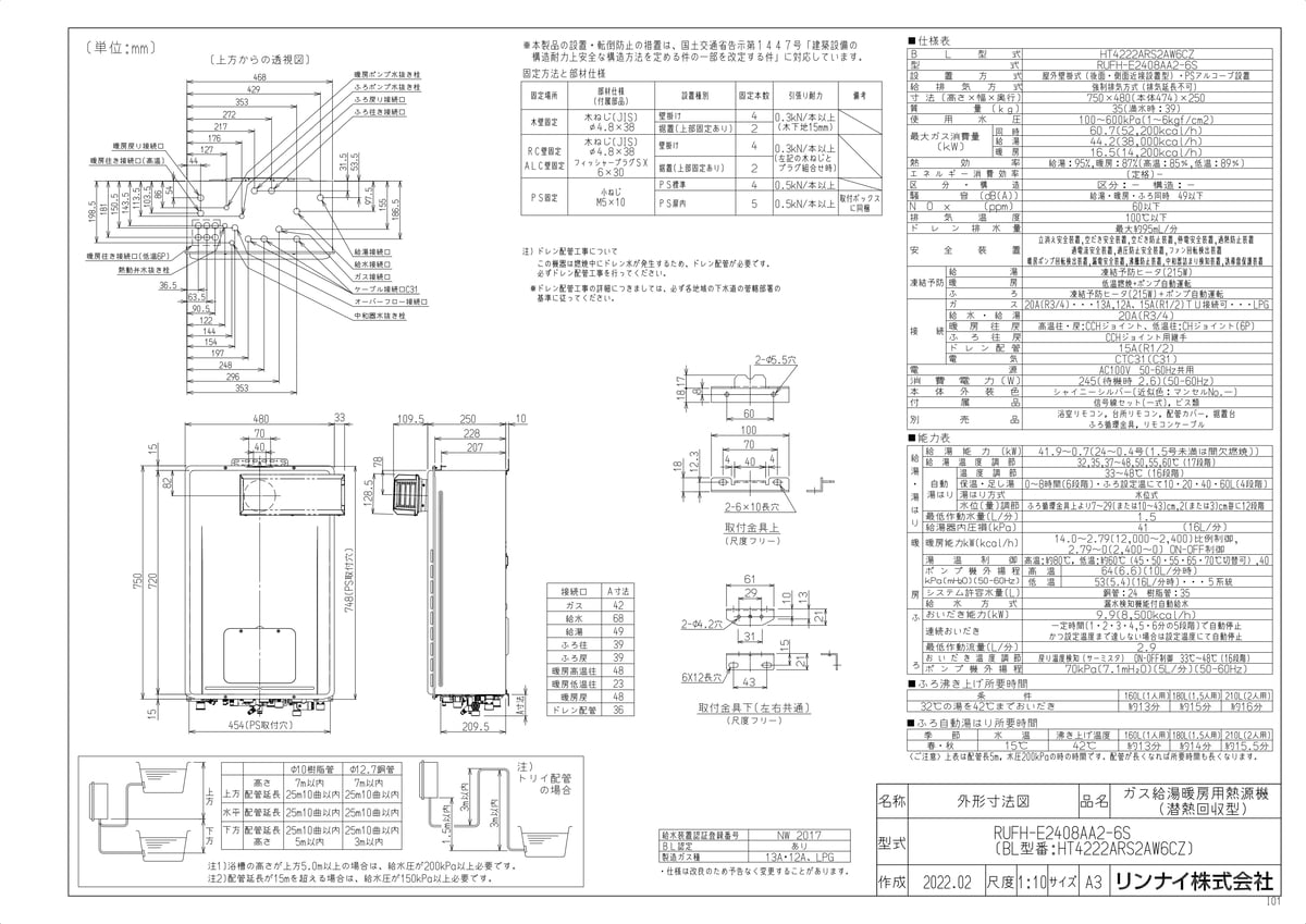 RUFH-E2408AA2-6S
