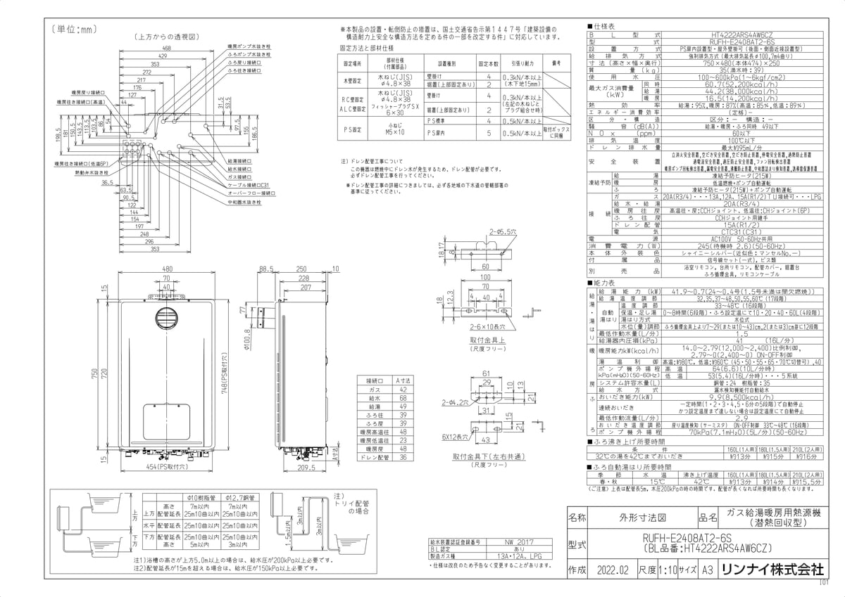 RUFH-E2408AT2-6S