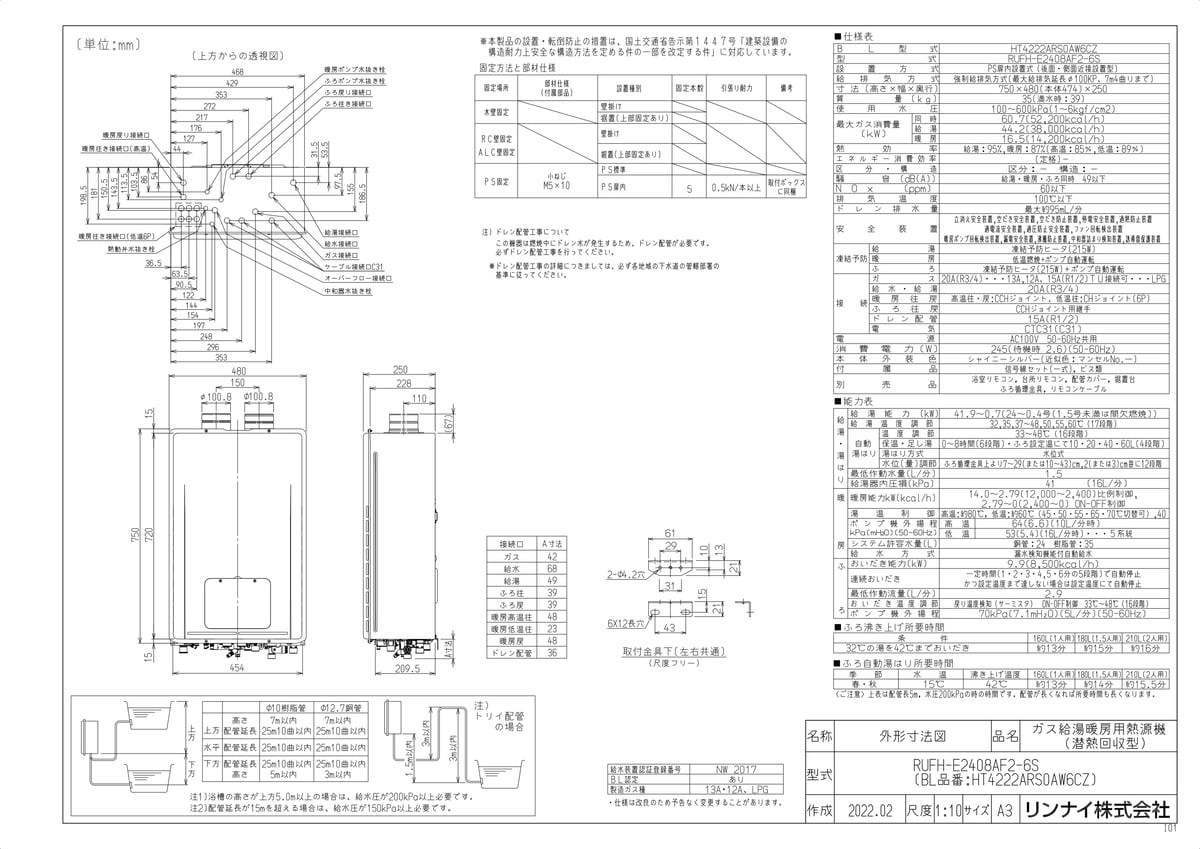 RUFH-E2408AF2-6S