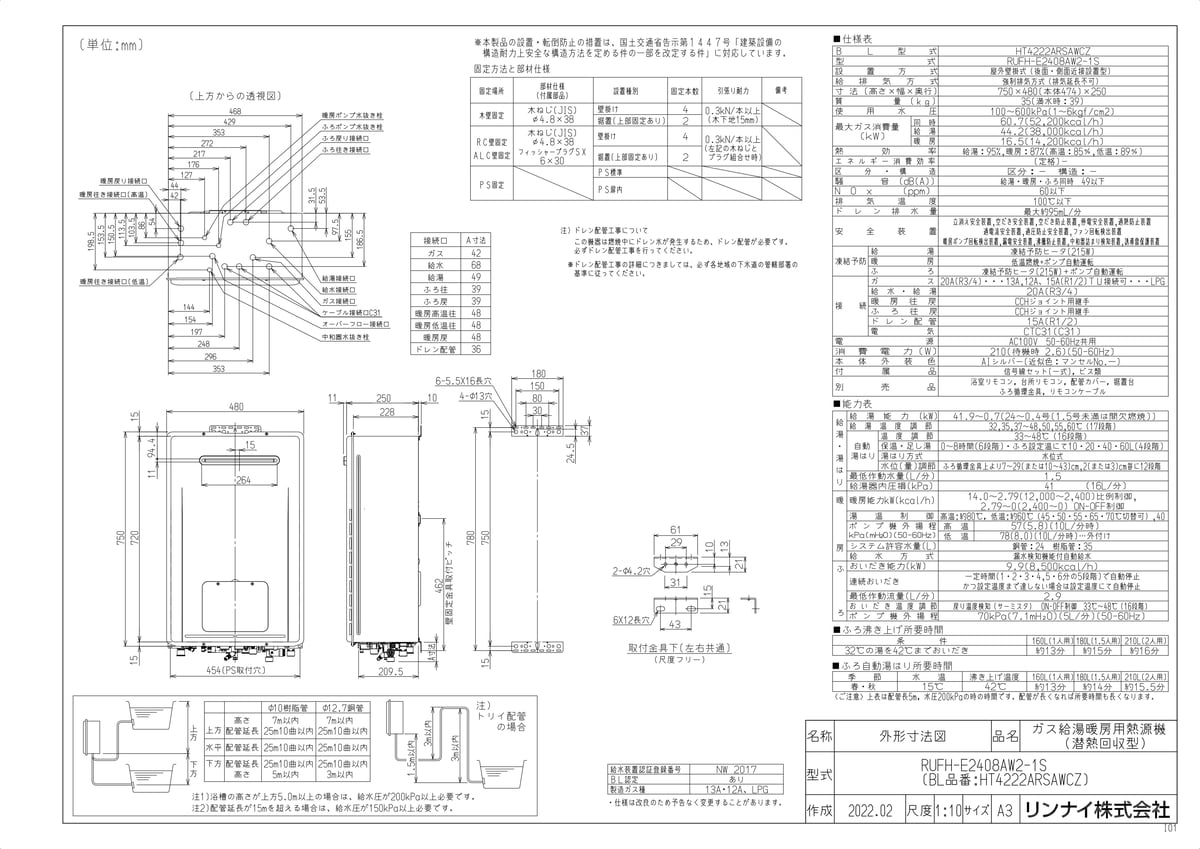 RUFH-E2408AW2-1S