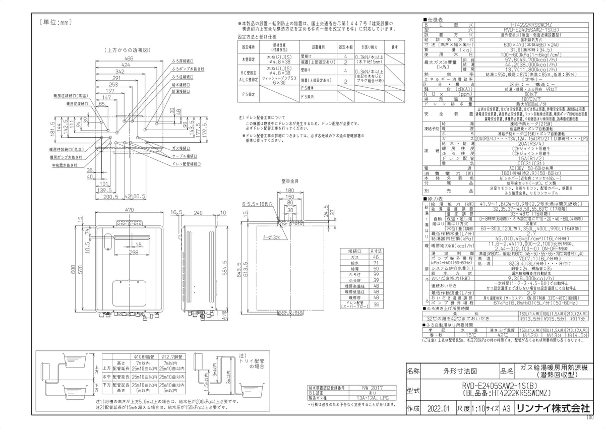 RVD-E2405SAW2-1S(B)