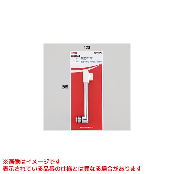 【Z955-30】 《TKF》 KVK 丸配管 ωζ0 花・ガーデン・DIY-キッチン用水栓金具