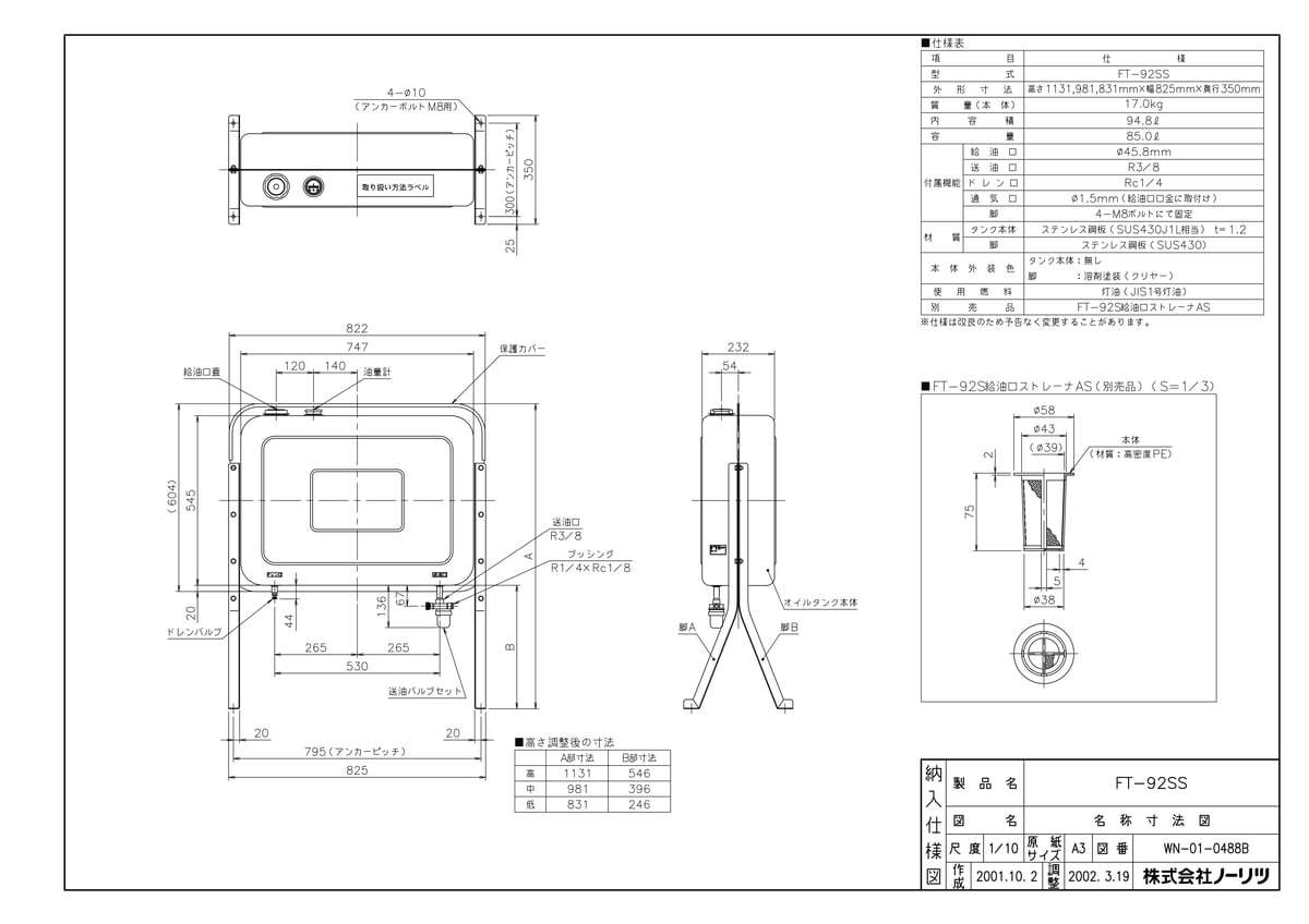 FF-120B-200】 《TKF》 ノーリツ 給湯器 部材 ωα0：住宅設備機器