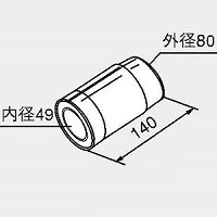 給排気接続アダプタ 49-80