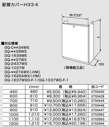 H33-K 600タイプ