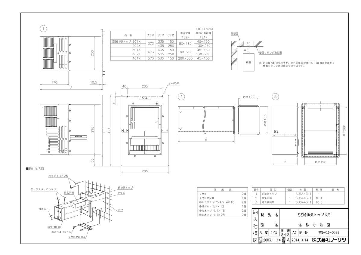 超激安 ガス給湯器 部材 リンナイ ROP-6101BS-650 防振架台 □ ad