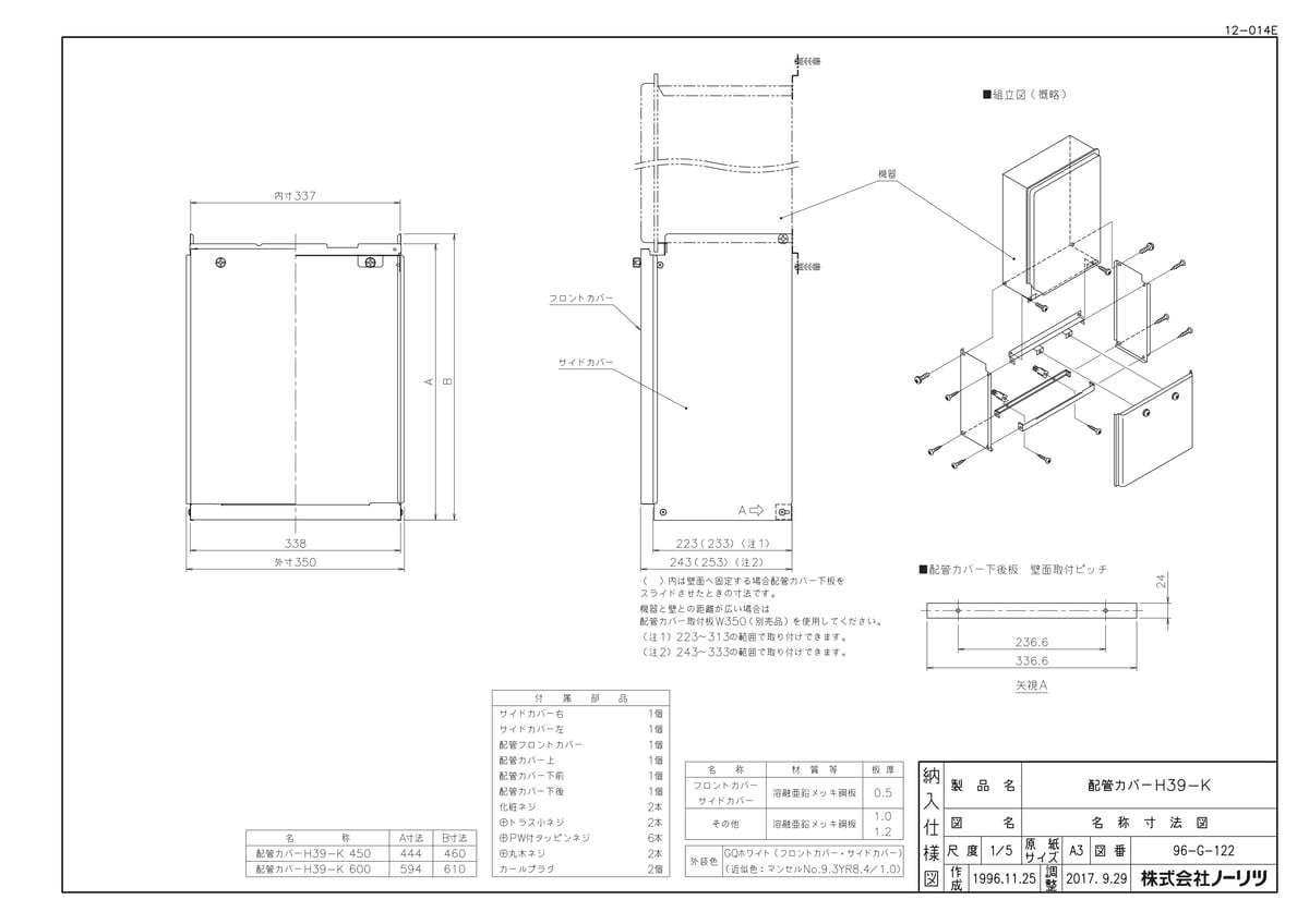 H39-K600タイプ