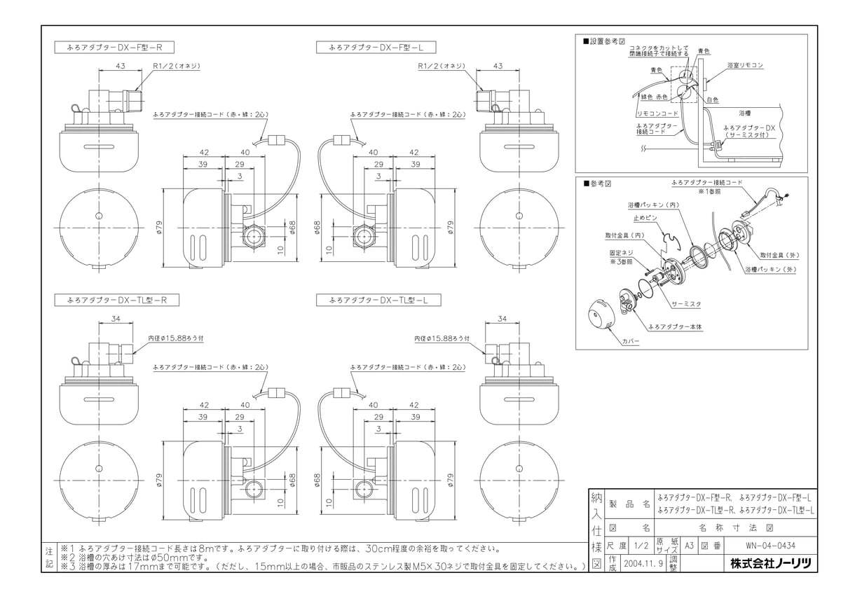 DX-F型-L