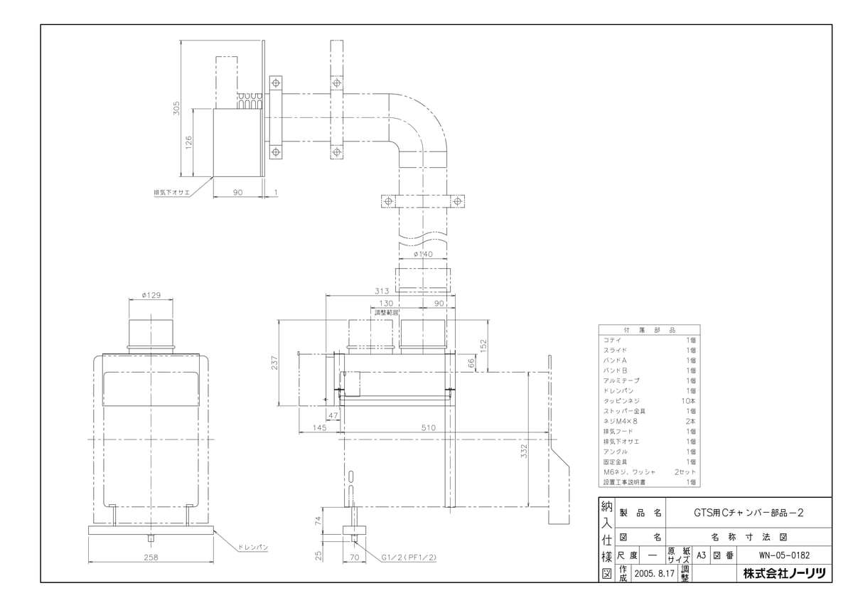 GTS用Cチャンバー部品-2