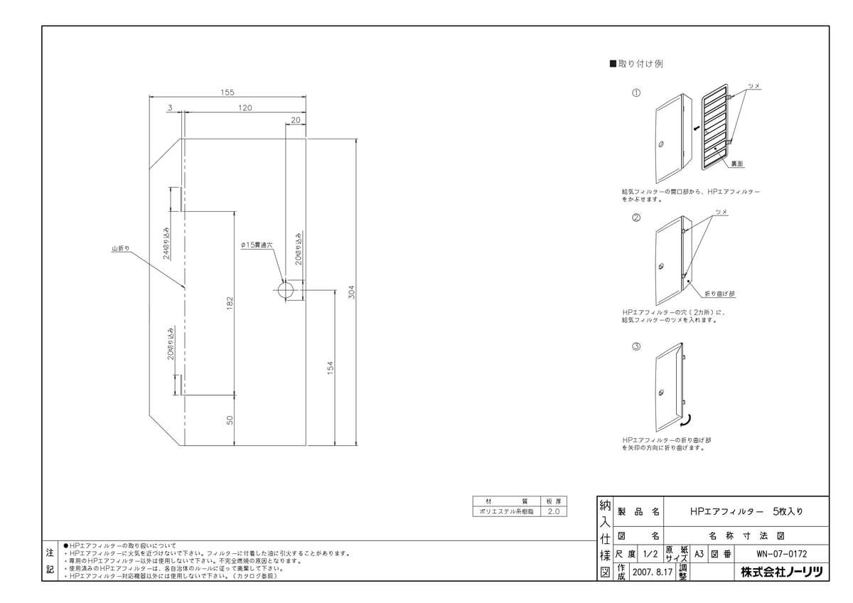 HPエアフイルタ- 5枚入