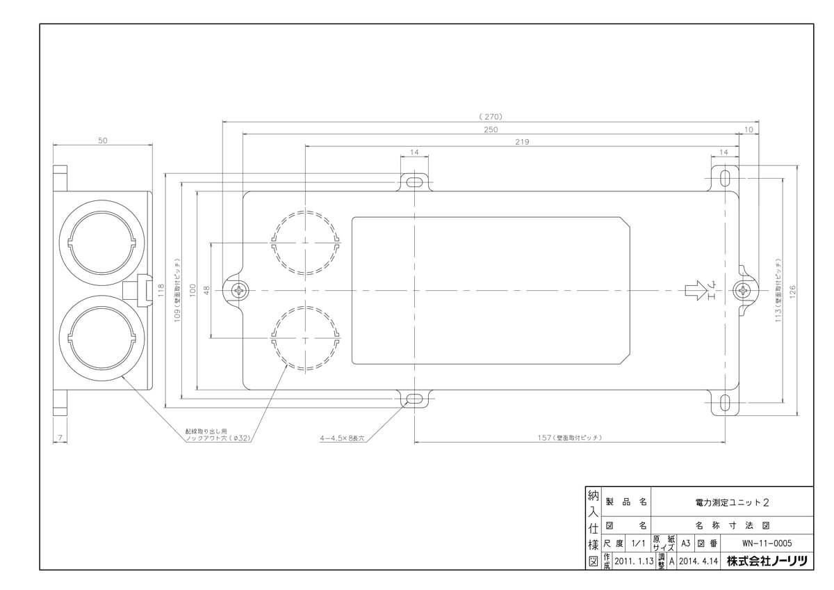 電力測定ユニット2