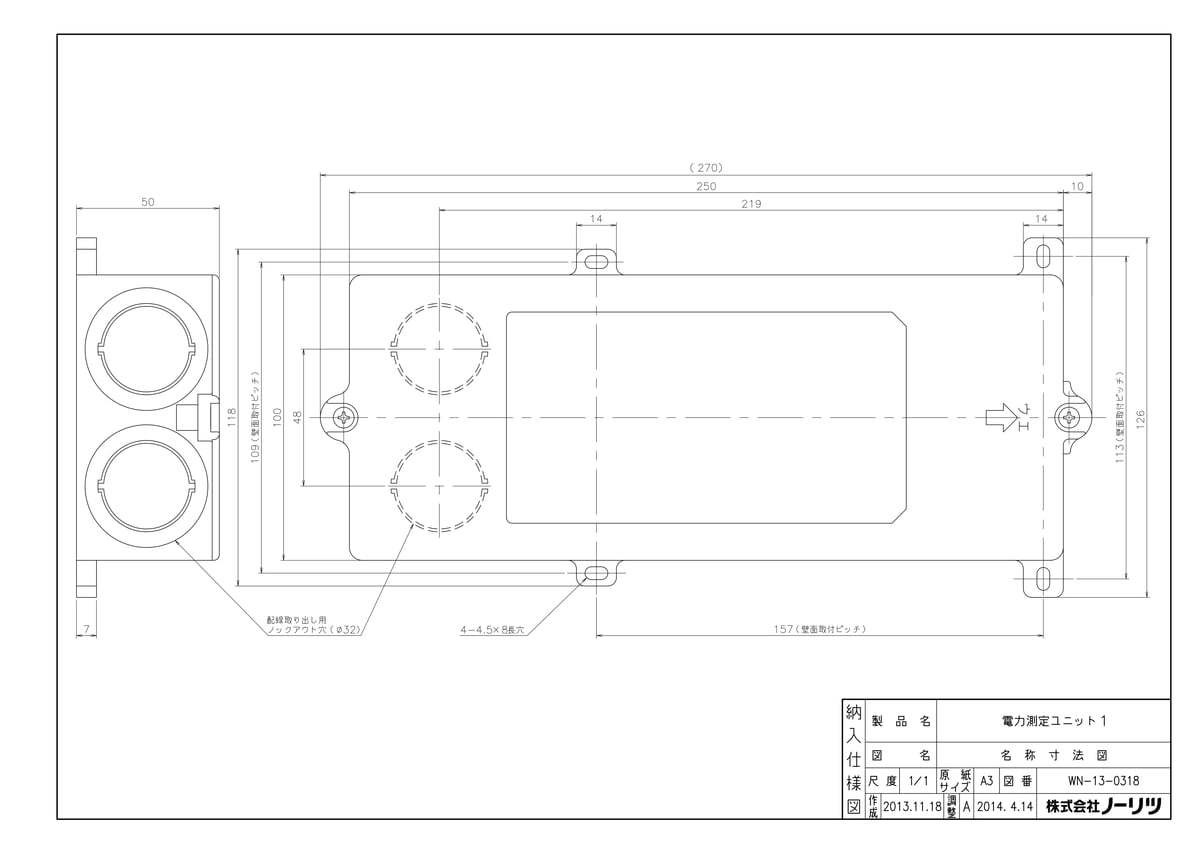 電力測定ユニット1