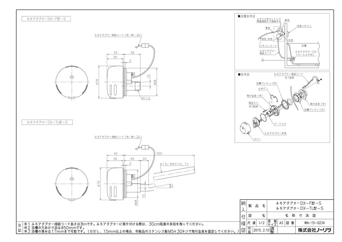 DX-F型-S