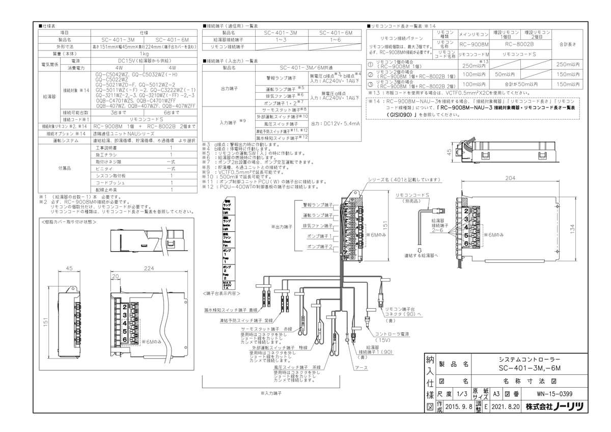 SC-401-6M