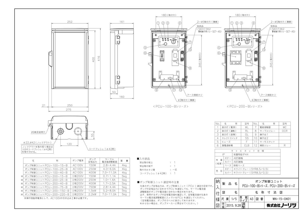 TKF》 ノーリツ ωα0