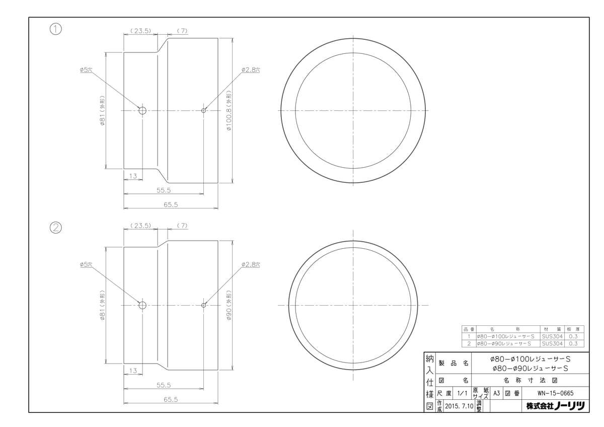 Φ80-Φ100レジューサS