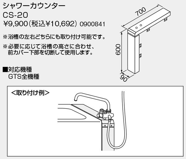 CS-20