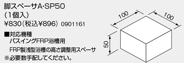 A-SP50